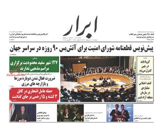 روزنامه‌های پنجشنبه 11 اردیبهشت 99