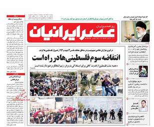 روزنامه های شنبه ۳۱ تیر ۹۶