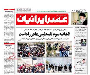 روزنامه های شنبه ۳۱ تیر ۹۶