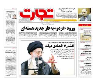 روزنامه های یکشنبه ۵ شهریور ۹۶
