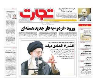 روزنامه های یکشنبه ۵ شهریور ۹۶