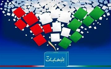  تبلیغات انتخابات مجلس چه زمانی آغاز می‌شود؟