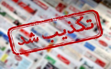 دادستان مشهد در خصوص انتشار اخبار کذب هشدار داد