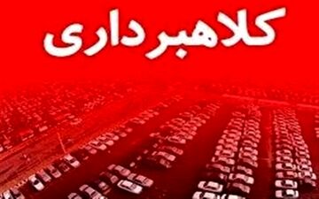 دستگیری کلاهبرداری با ۸۰ شاکی در استان ایلام 