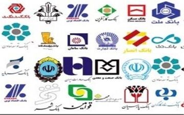 بانک مهر اقتصاد در بانک سپه ادغام شد
