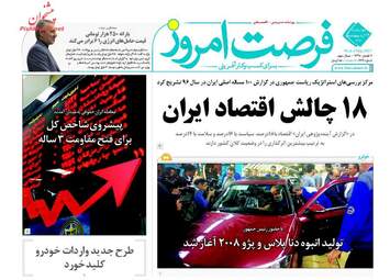  روزنامه های چهارشنبه ۱۳ اردیبهشت ۹۶ 