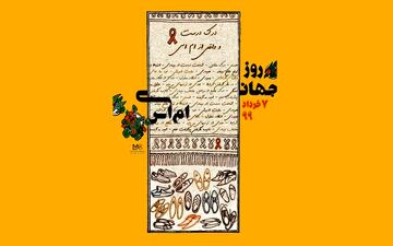 پست اینستاگرامی وزارت امور خارجه به مناسبت روز جهانی«ام اس»
