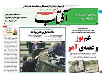 AftabYazd_s