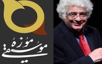  موزه موسیقی میزبان آثار موسیقیدان ایرانی
