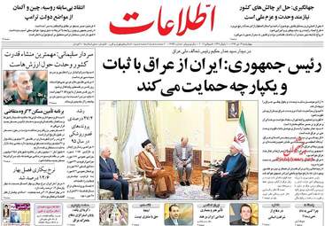 روزنامه های چهارشنبه ۱۴ تیر ۹۶