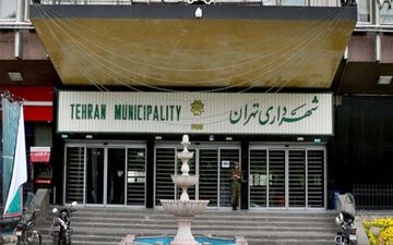 اسامی 12 گزینه نهایی شهردار تهران معرفی شدند
