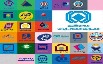 بازگشت ایران به بازار بیمه جهان و افزایش ضریب نفوذ بیمه به 2.1 درصد