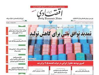  روزنامه های سه شنبه ۲۶ اردیبهشت ۹۶ 