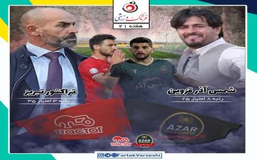 شمس آذر قزوین - تراکتور؛ بازی انتقامی خمز و شاگردانش در قزوین