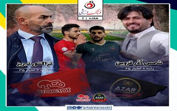شمس آذر قزوین - تراکتور؛ بازی انتقامی خمز و شاگردانش در قزوین