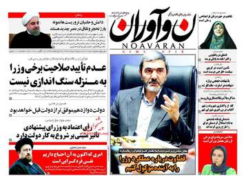 روزنامه های شنبه ۲۸ مرداد ۹۶