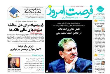 روزنامه های سه شنبه ۷ شهریور ۹۶