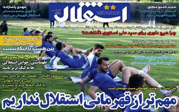 روزنامه های ورزشی سه شنبه 30 فروردین ماه