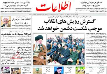 روزنامه های چهارشنبه 21 آذر 97