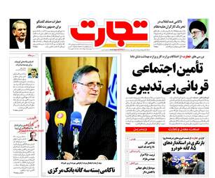 روزنامه های سه‌شنبه ۸ اسفند ۹۶