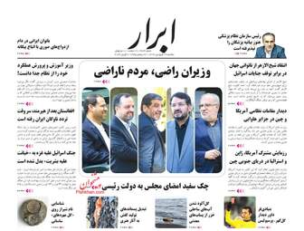 AbrarNews