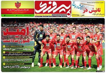روزنامه های چهارشنبه 4 اردیبهشت 98