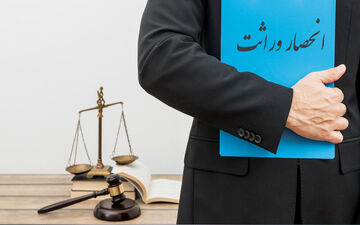 ارث مرد از زن فوت شده چقدر است؟