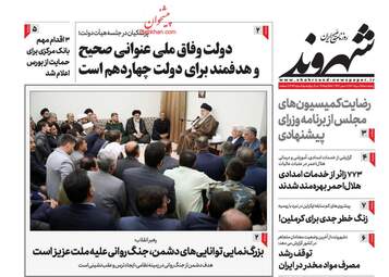 Shahrvand