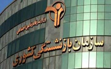 خدمت‌رسانی به بازنشستگان با قوت بیشتری ادامه می‌یابد