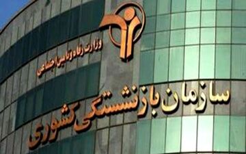 خدمت‌رسانی به بازنشستگان با قوت بیشتری ادامه می‌یابد