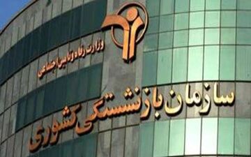 خدمت‌رسانی به بازنشستگان با قوت بیشتری ادامه می‌یابد