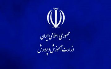 «قانون تنظیم برخی مقررات مالی، اداری و پشتیبانی آموزش و پرورش» ابلاغ شد