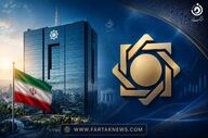 بانک مرکزی ایران؛ ۶۶ سال مدیریت نبض پول و اقتصاد کشور