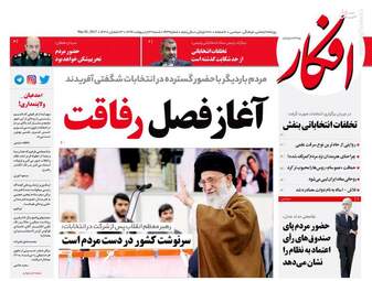 روزنامه های شنبه ۳۰ اردیبهشت ۹۶ 