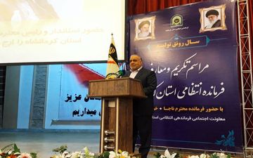 پیش در آمد توسعه و پیشرفت امنیت است