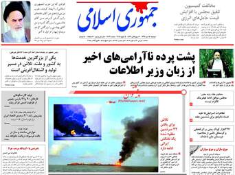 روزنامه های دوشنبه ۱۸ دی ۹۶