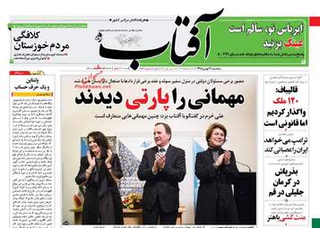روزنامه های سه شنبه ۲۶ بهمن ۹۵ 