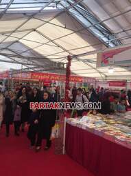 نمایشگاه کتاب