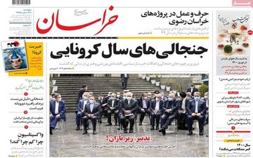 روزنامه های پنجشنبه 28 اسفند ماه 