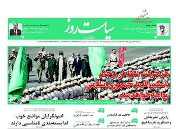 روزنامه های دوشنبه ۲۷ شهریور ۹۶