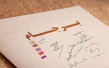 پیشنهاد اندیشکده اروپایی در مورد احیای برجام 