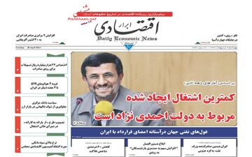 روزنامه های اقتصادی چهارشنبه ۶ اردیبهشت ۹۶ 