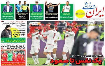 روزنامه های ورزشی چهارشنبه 30 آبان
