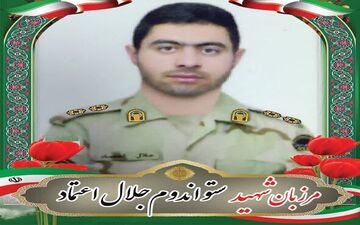 دومین مرزبان هنگ مرزی بانه شهید شد