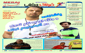 روزنامه های شنبه ۲۱ اسفند ۹۵ 