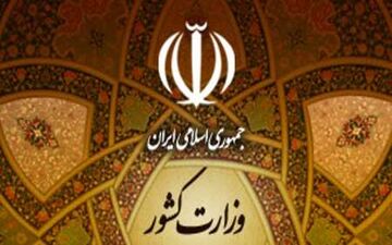اطلاعیه وزارت کشور در خصوص شرایط ناشی از بارش برف در جاده های مواصلاتی تهران و شمال کشور