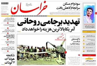 روزنامه های چهارشنبه ۵ اردیبهشت ۹۷