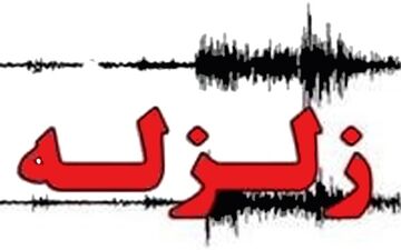 زمین لرزه‌ ۴ ریشتری کهنوج در استان کرمان را لرزاند
