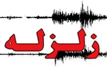  وقوع زلزله در ایلام