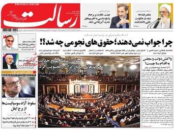 روزنامه های شنبه ۲۷ خرداد ۹۶
